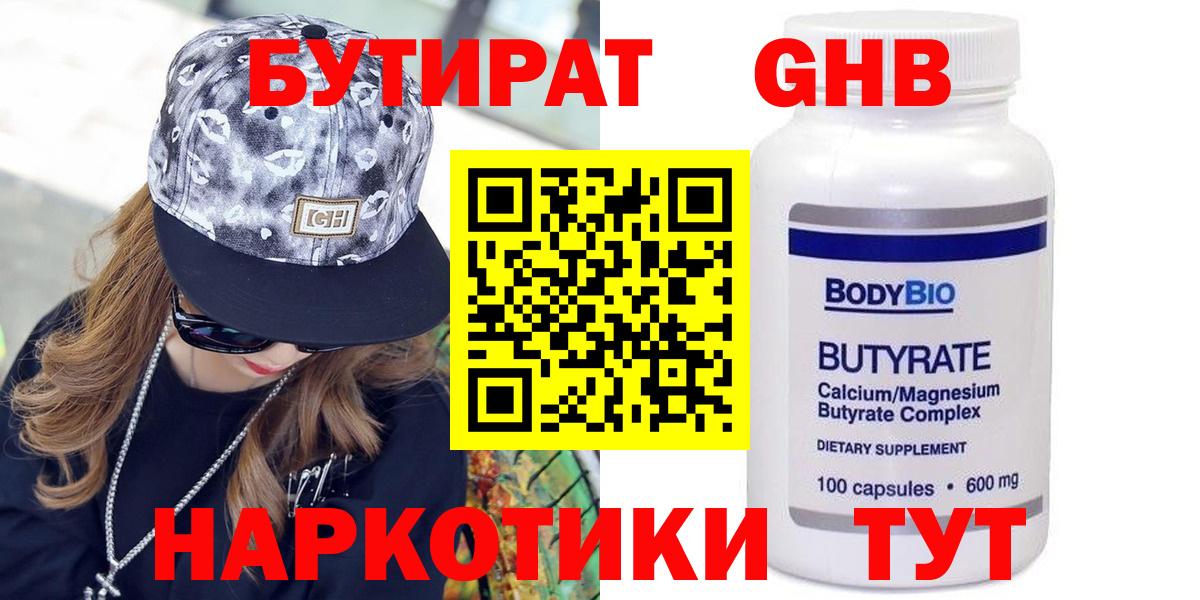 Бутират буратино  Вход с VPN  Бутират  Зеленогорск 