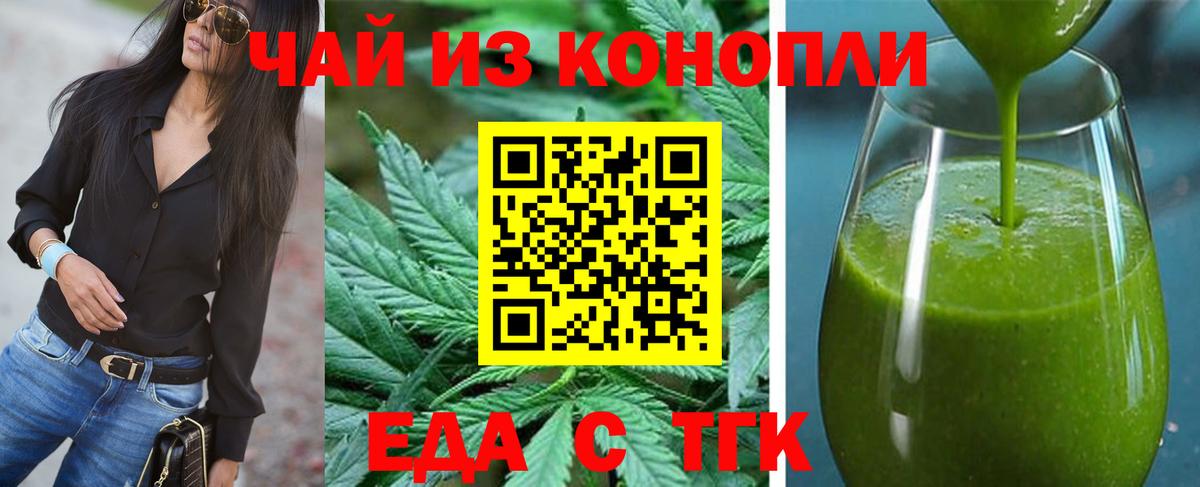 Зеленогорск  Печенье с ТГК конопля  Вход с VPN 