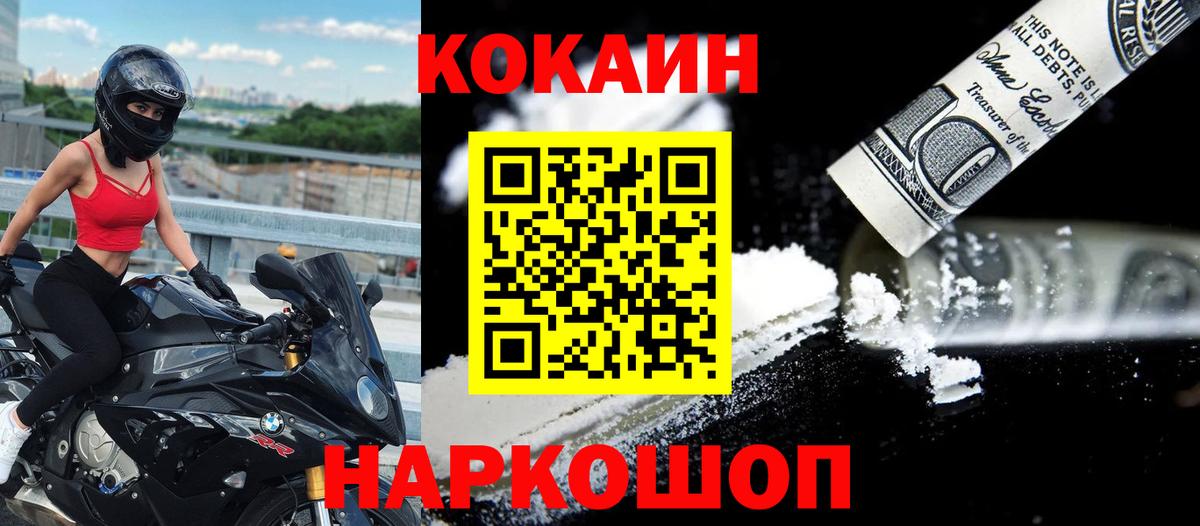 COCAIN 98% Зеленогорск