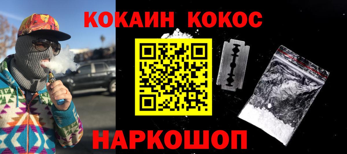 Зеленогорск  COCAIN Columbia  Cocaine  Вход с VPN 