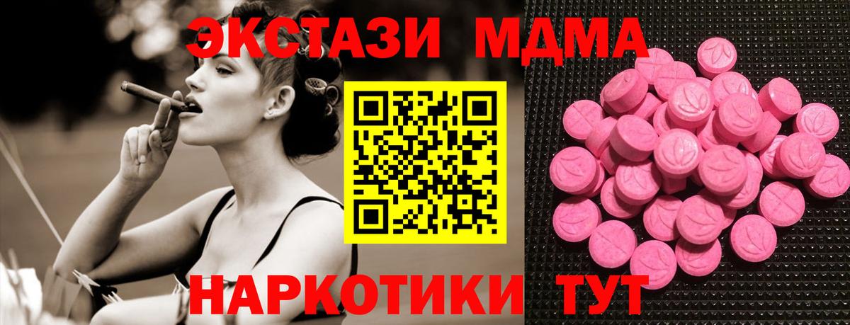 мега маркетплейс  ЭКСТАЗИ 280 MDMA  Вход с VPN  Зеленогорск  Ecstasy бентли 