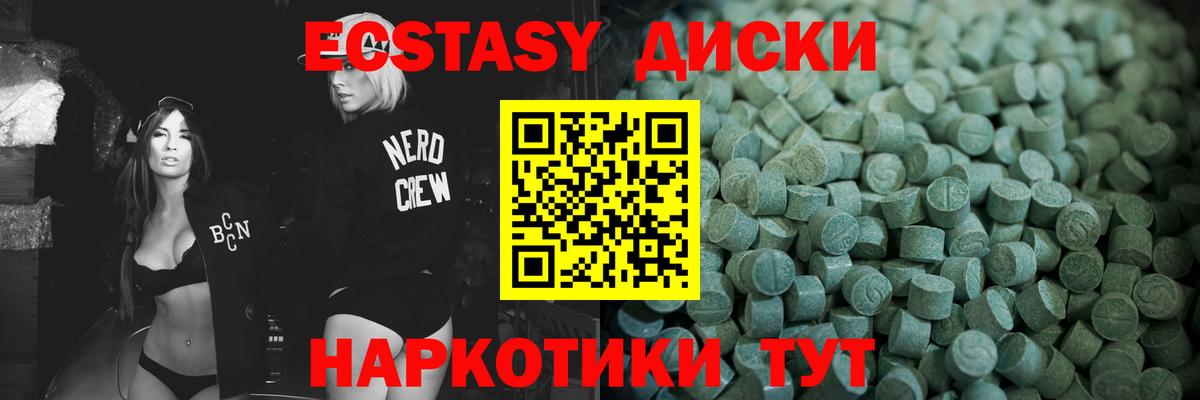 Ecstasy TESLA Зеленогорск