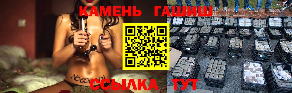ГАШ Premium  ГАШ  Вход с VPN  Зеленогорск  ГАШ ice o lator 