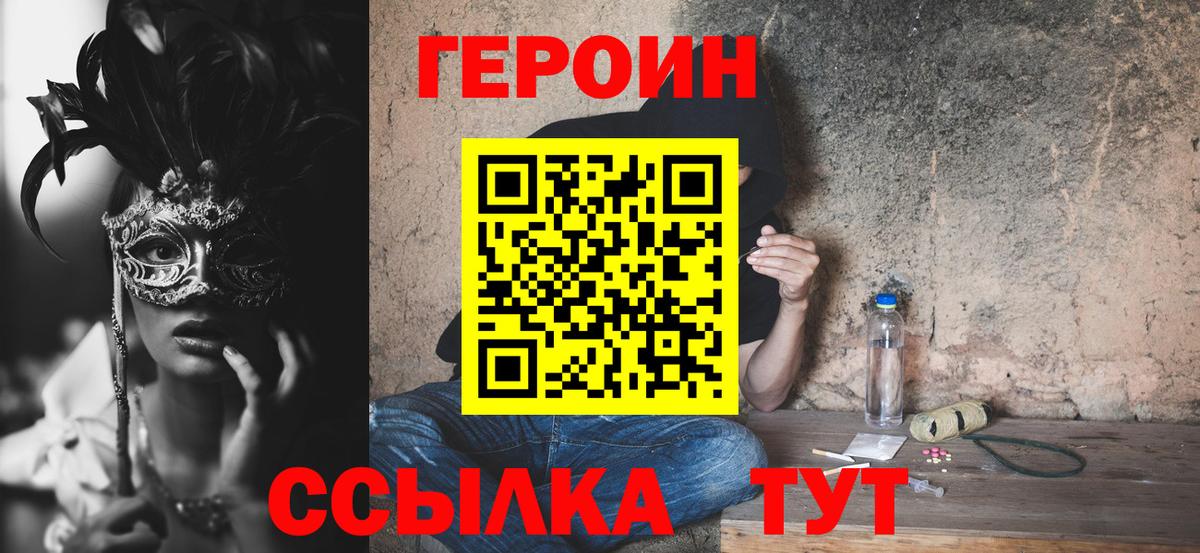 ГЕРОИН Афган  ГЕРОИН  Зеленогорск  Вход с VPN 