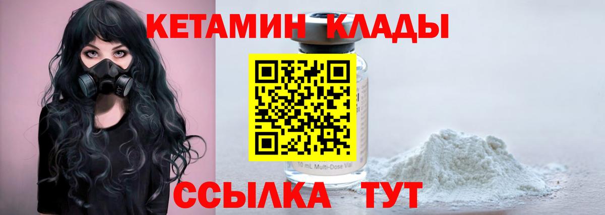 Зеленогорск  OMG ссылка  shop наркотические препараты  КЕТАМИН VHQ  Вход с VPN 