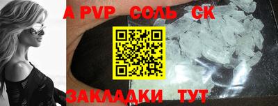ALPHA PVP Ликино-Дулёво