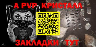 гидра Ливны