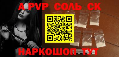 ALPHA PVP Ликино-Дулёво
