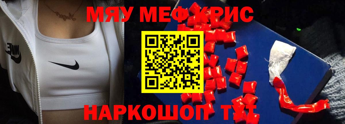 Меф  Вход с VPN  МЕФ  купить   Мефедрон мука  Зеленогорск 