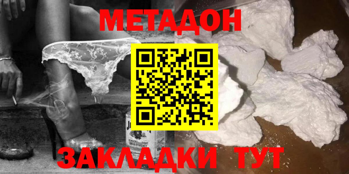 Метадон белоснежный  Метадон белоснежный  Зеленогорск  OMG как зайти  Вход с VPN 