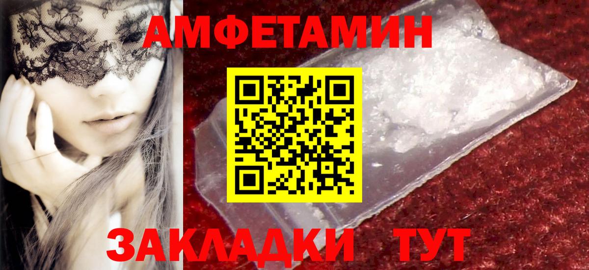 Зеленогорск  Метамфетамин пудра  Вход с VPN 