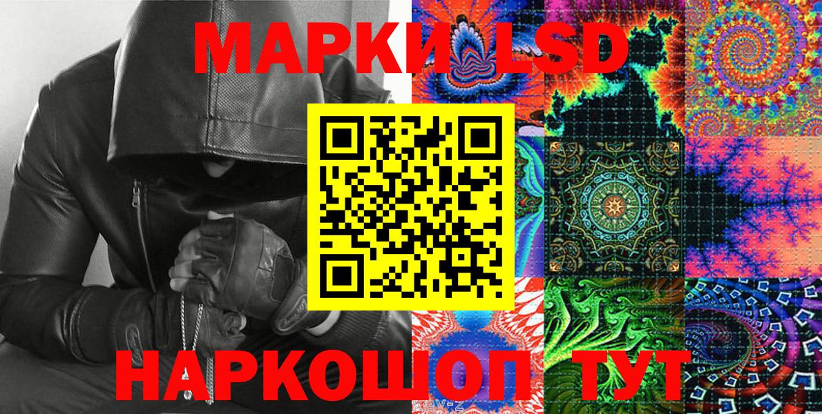 купить   Вход с VPN  Зеленогорск  Марки NBOMe 1,5мг  Марки 25I-NBOMe 