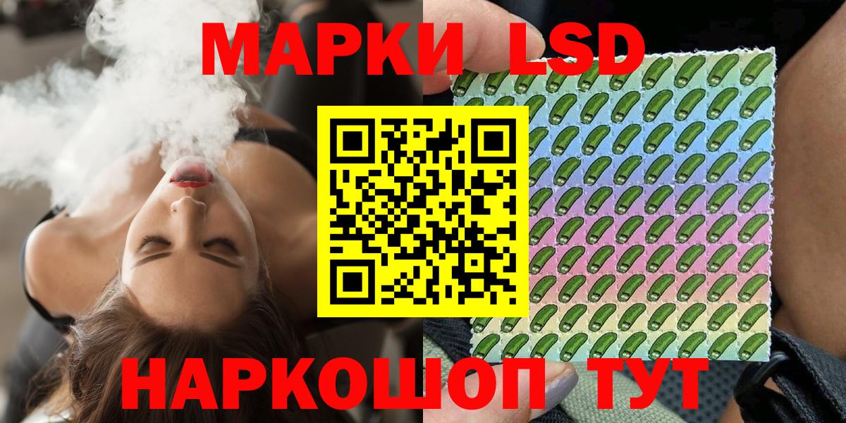 Наркотические марки 1,5мг Зеленогорск